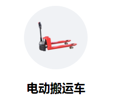 電商時(shí)代，電動(dòng)液壓搬運(yùn)車助您提升業(yè)務(wù)效率